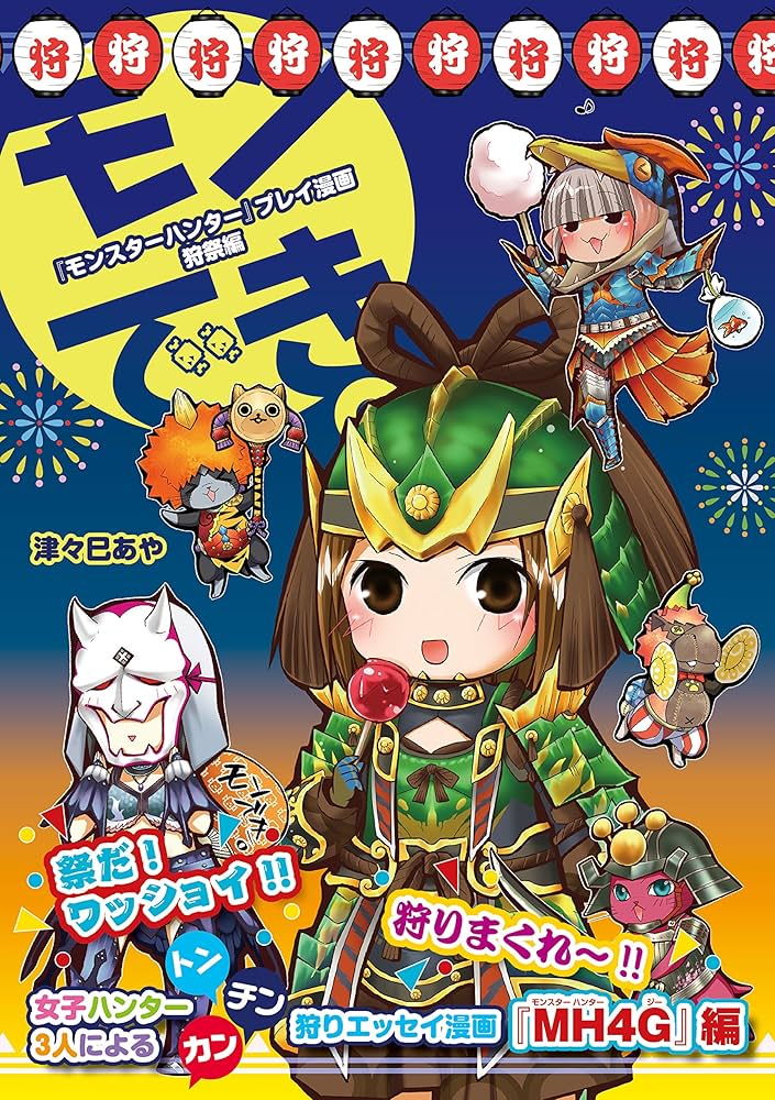 【ひなまつりっ!】FIELD製ガレキ セレネシリーズ（モンハン3） イーカプコン |amiibo メル・ゼナ【モンスターハンターライズ：サン